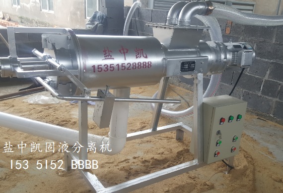 豬糞脫水機